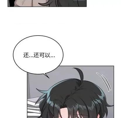绝对吸引机器人 机器娃娃 | 第22章 第8页