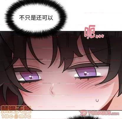 绝对吸引机器人 机器娃娃 | 第22章 第10页
