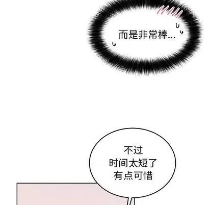 绝对吸引机器人 机器娃娃 | 第22章 第11页