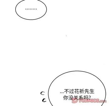 绝对吸引机器人 机器娃娃 | 第22章 第14页