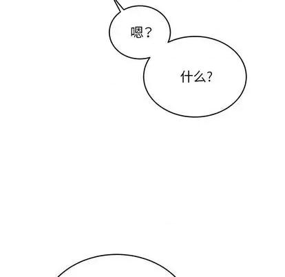 绝对吸引机器人 机器娃娃 | 第22章 第16页