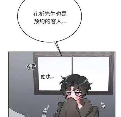 绝对吸引机器人 机器娃娃 | 第22章 第17页