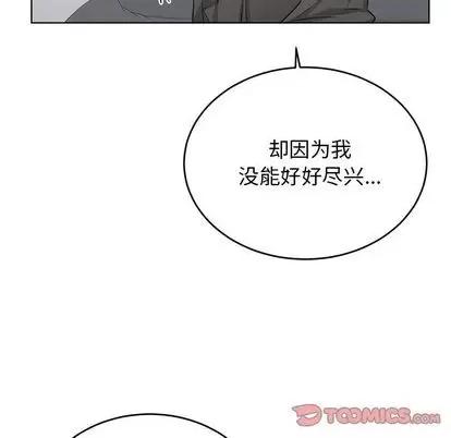 绝对吸引机器人 机器娃娃 | 第22章 第18页