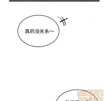 绝对吸引机器人 机器娃娃 | 第22章 第20页