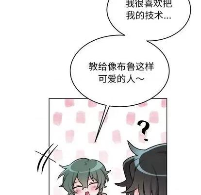 绝对吸引机器人 机器娃娃 | 第22章 第21页