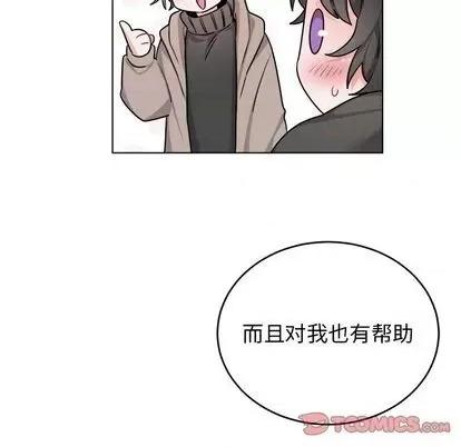绝对吸引机器人 机器娃娃 | 第22章 第22页