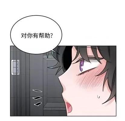 绝对吸引机器人 机器娃娃 | 第22章 第23页
