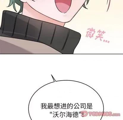 绝对吸引机器人 机器娃娃 | 第22章 第26页