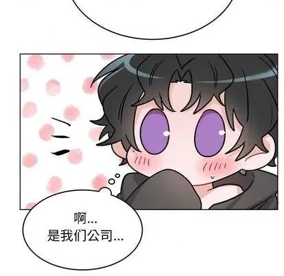 绝对吸引机器人 机器娃娃 | 第22章 第27页