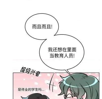 绝对吸引机器人 机器娃娃 | 第22章 第28页