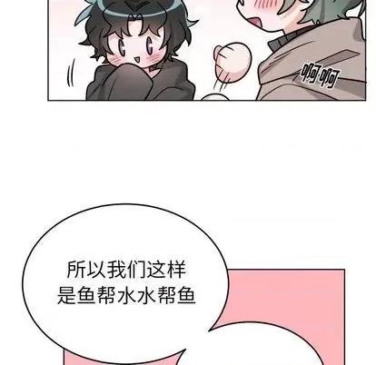 绝对吸引机器人 机器娃娃 | 第22章 第29页