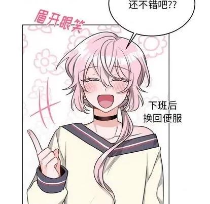 绝对吸引机器人 机器娃娃 | 第22章 第37页