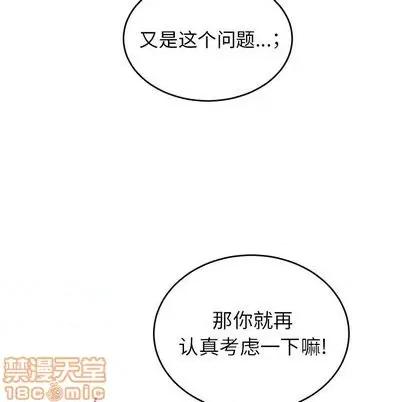 绝对吸引机器人 机器娃娃 | 第22章 第40页
