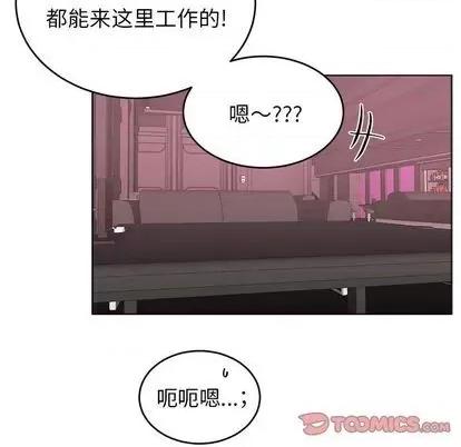 绝对吸引机器人 机器娃娃 | 第22章 第42页