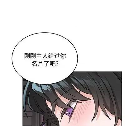 绝对吸引机器人 机器娃娃 | 第22章 第43页