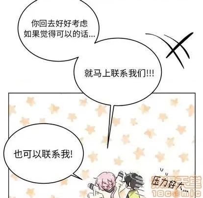 绝对吸引机器人 机器娃娃 | 第22章 第45页