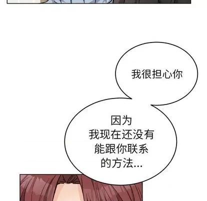 绝对吸引机器人 机器娃娃 | 第22章 第59页