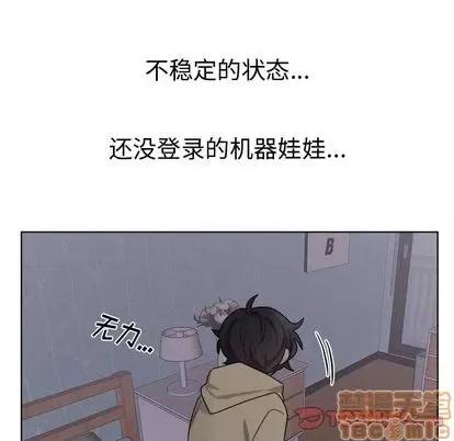 绝对吸引机器人 机器娃娃 | 第22章 第70页