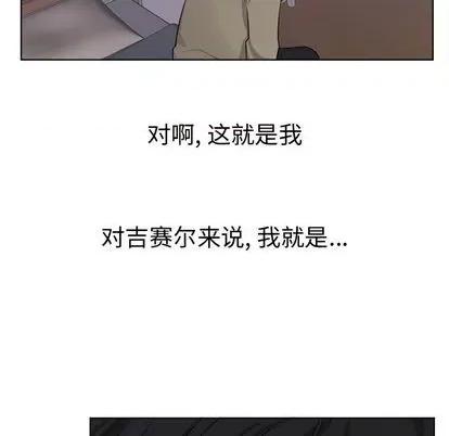 绝对吸引机器人 机器娃娃 | 第22章 第71页