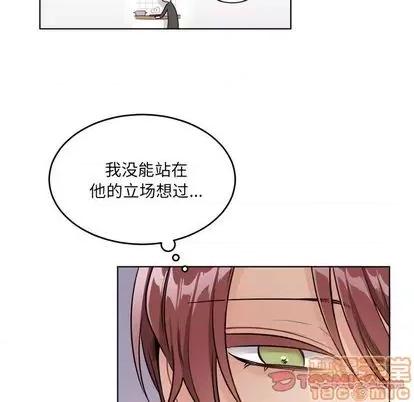 绝对吸引机器人 机器娃娃 | 第23章 第10页