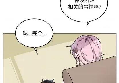 绝对吸引机器人 机器娃娃 | 第24章 第3页