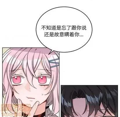 绝对吸引机器人 机器娃娃 | 第24章 第5页