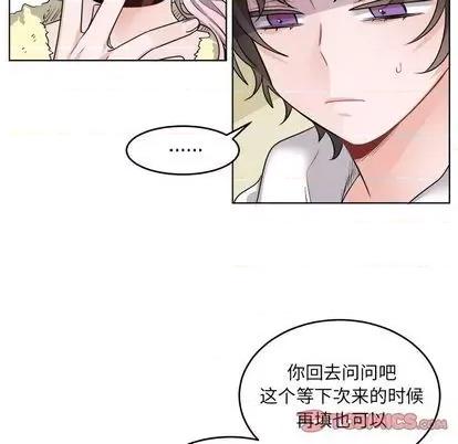 绝对吸引机器人 机器娃娃 | 第24章 第6页