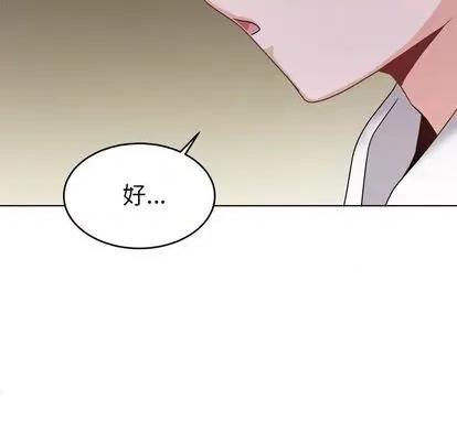 绝对吸引机器人 机器娃娃 | 第24章 第9页