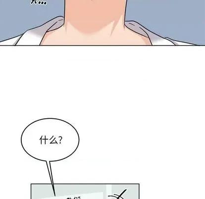 绝对吸引机器人 机器娃娃 | 第24章 第13页