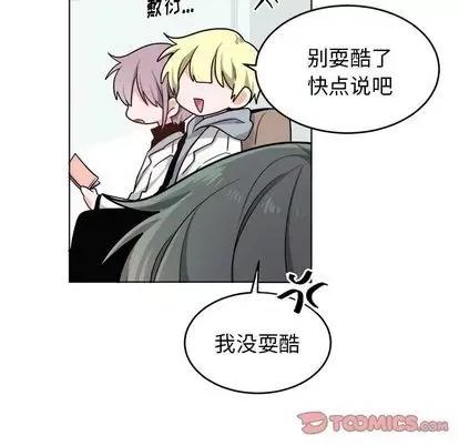 绝对吸引机器人 机器娃娃 | 第24章 第14页