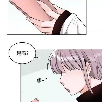 绝对吸引机器人 机器娃娃 | 第24章 第16页