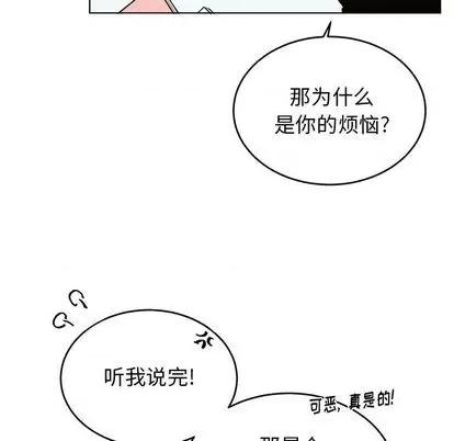 绝对吸引机器人 机器娃娃 | 第24章 第17页