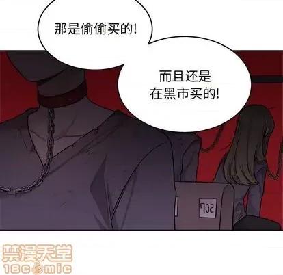 绝对吸引机器人 机器娃娃 | 第24章 第20页