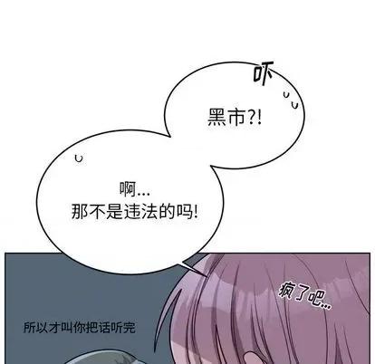 绝对吸引机器人 机器娃娃 | 第24章 第21页
