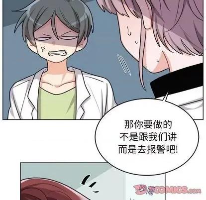 绝对吸引机器人 机器娃娃 | 第24章 第22页