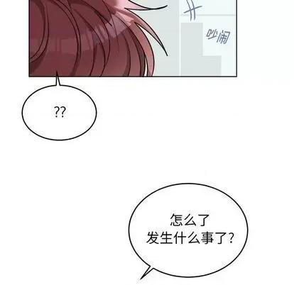 绝对吸引机器人 机器娃娃 | 第24章 第23页