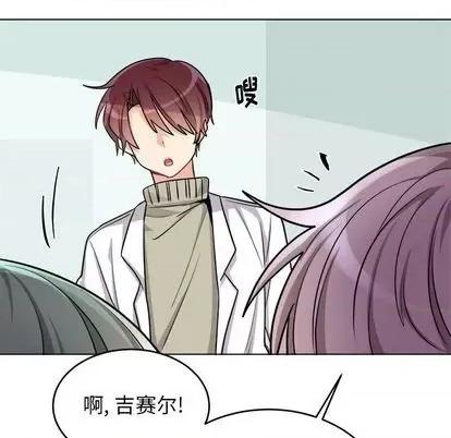 绝对吸引机器人 机器娃娃 | 第24章 第24页