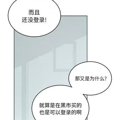 绝对吸引机器人 机器娃娃 | 第24章 第27页