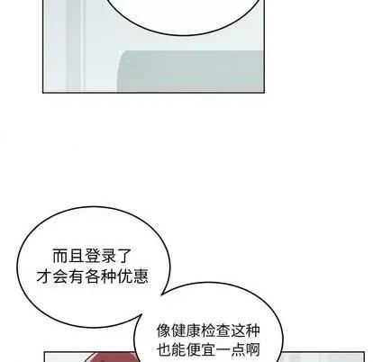 绝对吸引机器人 机器娃娃 | 第24章 第28页