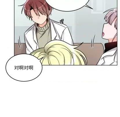 绝对吸引机器人 机器娃娃 | 第24章 第29页