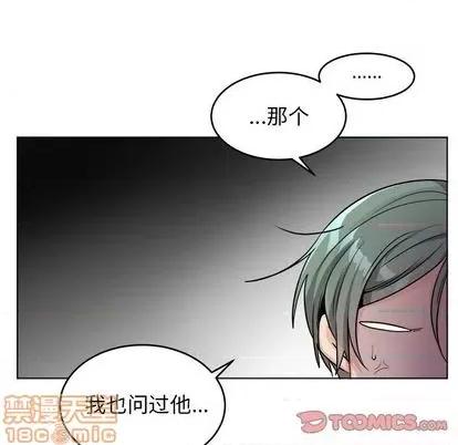 绝对吸引机器人 机器娃娃 | 第24章 第30页