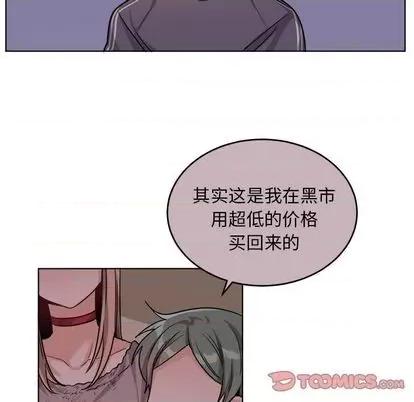 绝对吸引机器人 机器娃娃 | 第24章 第34页