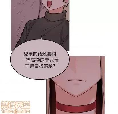 绝对吸引机器人 机器娃娃 | 第24章 第35页