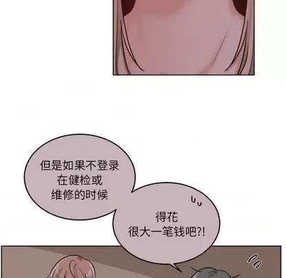 绝对吸引机器人 机器娃娃 | 第24章 第36页