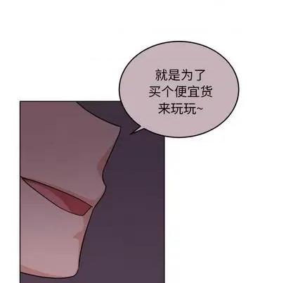 绝对吸引机器人 机器娃娃 | 第24章 第41页