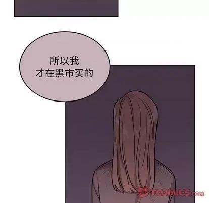 绝对吸引机器人 机器娃娃 | 第24章 第42页