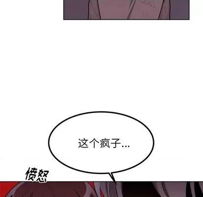 绝对吸引机器人 机器娃娃 | 第24章 第43页