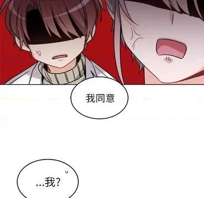 绝对吸引机器人 机器娃娃 | 第24章 第44页