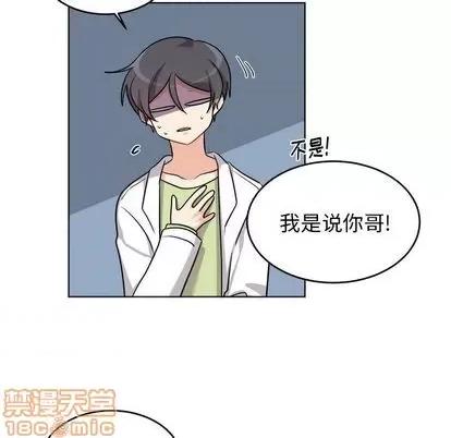 绝对吸引机器人 机器娃娃 | 第24章 第45页