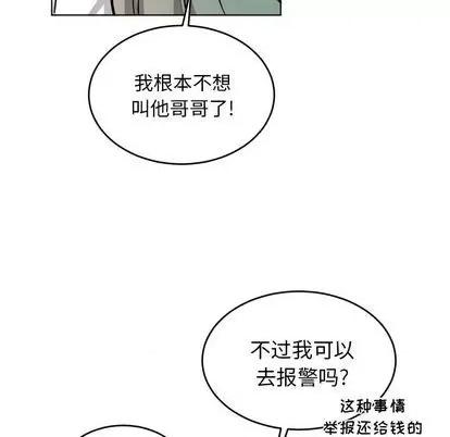 绝对吸引机器人 机器娃娃 | 第24章 第47页